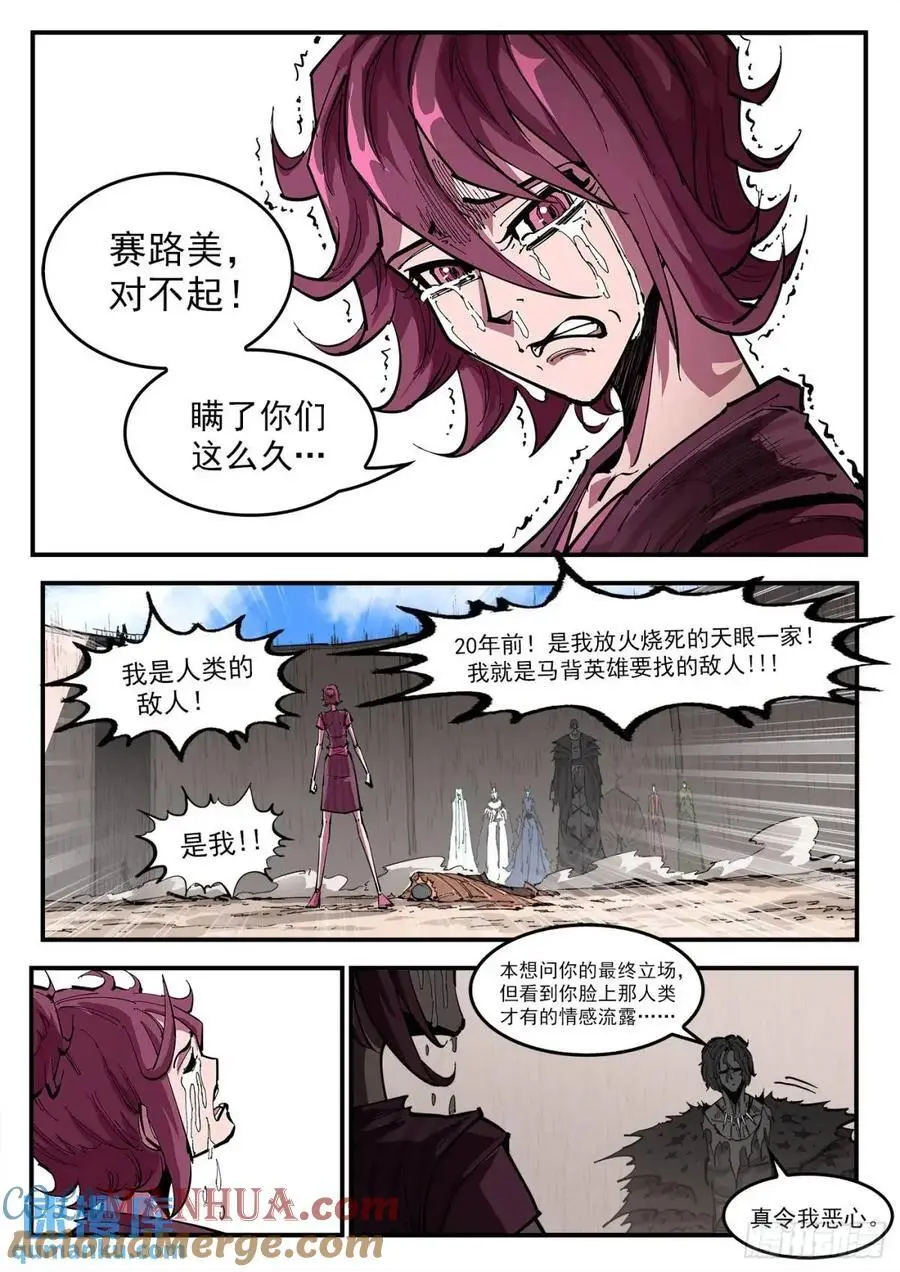 铳火425漫画,366弹：泰伦大叔3图