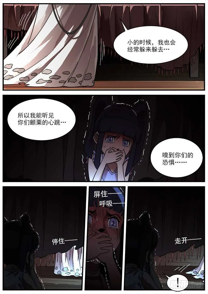 163弹：女鬼4