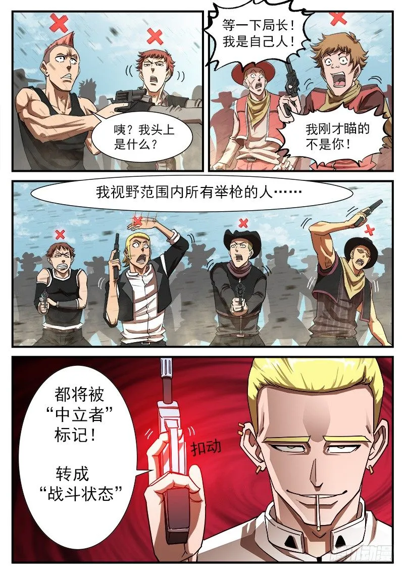 63弹：狂哮的猎狗们（3）3