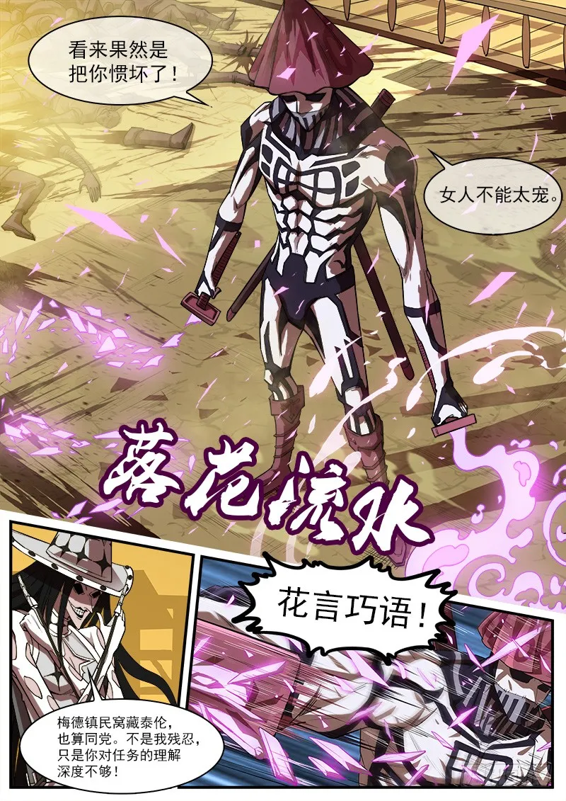 铳火漫画免费版下拉式漫画,168弹：女鬼VS鬼源（上）3图