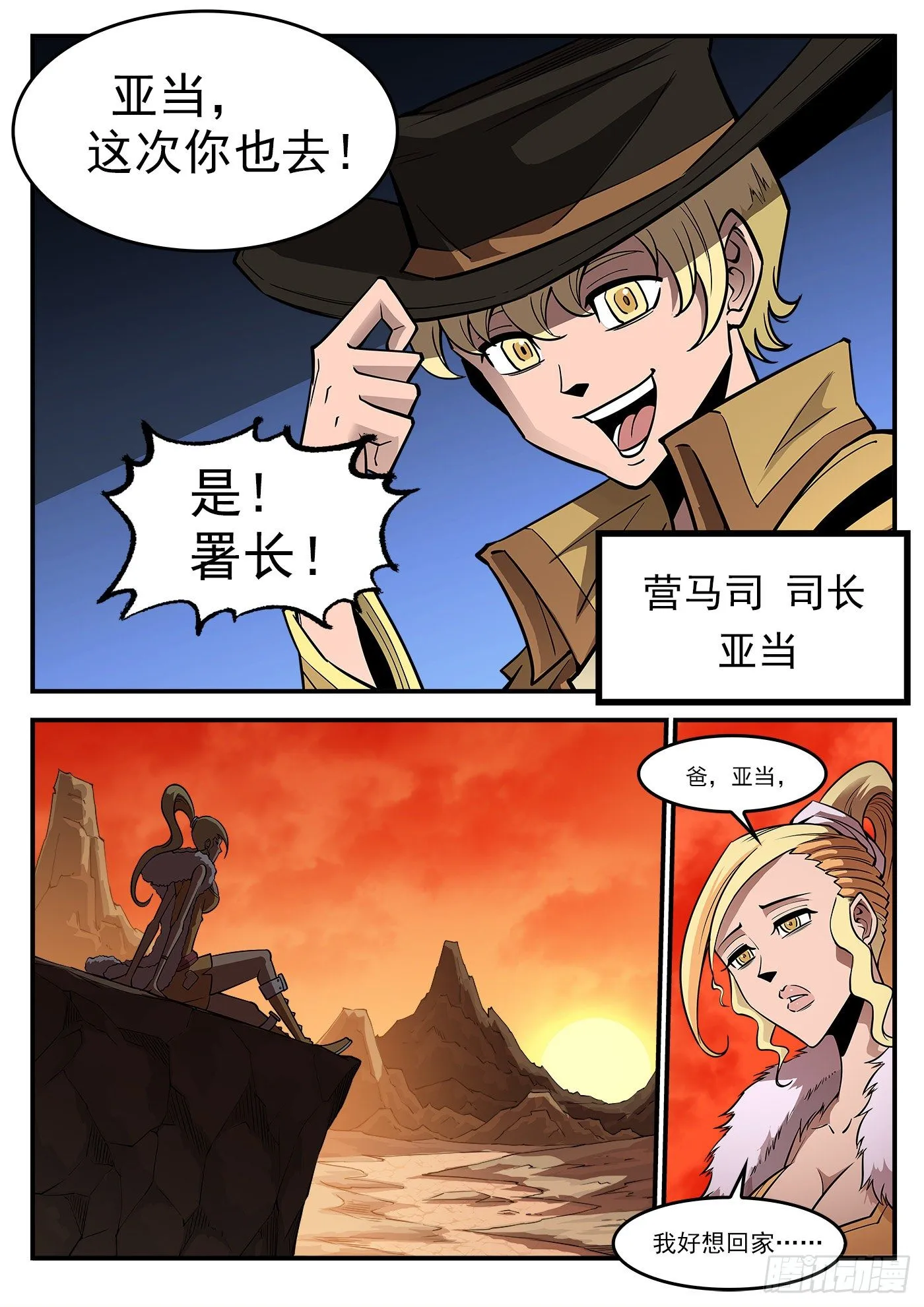 铳火425漫画,289弹：英雄归来4图