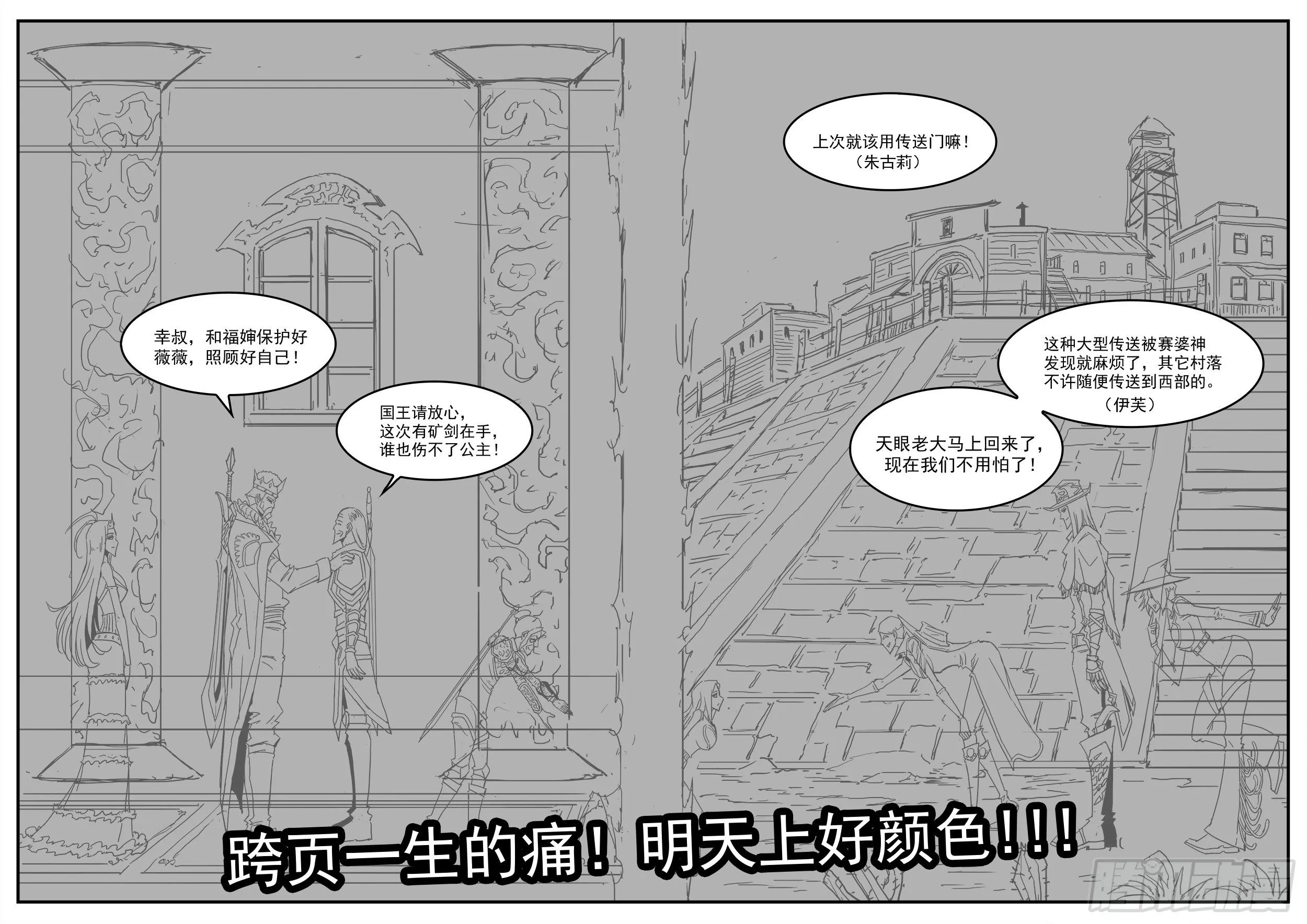 铳火425漫画,289弹：英雄归来5图