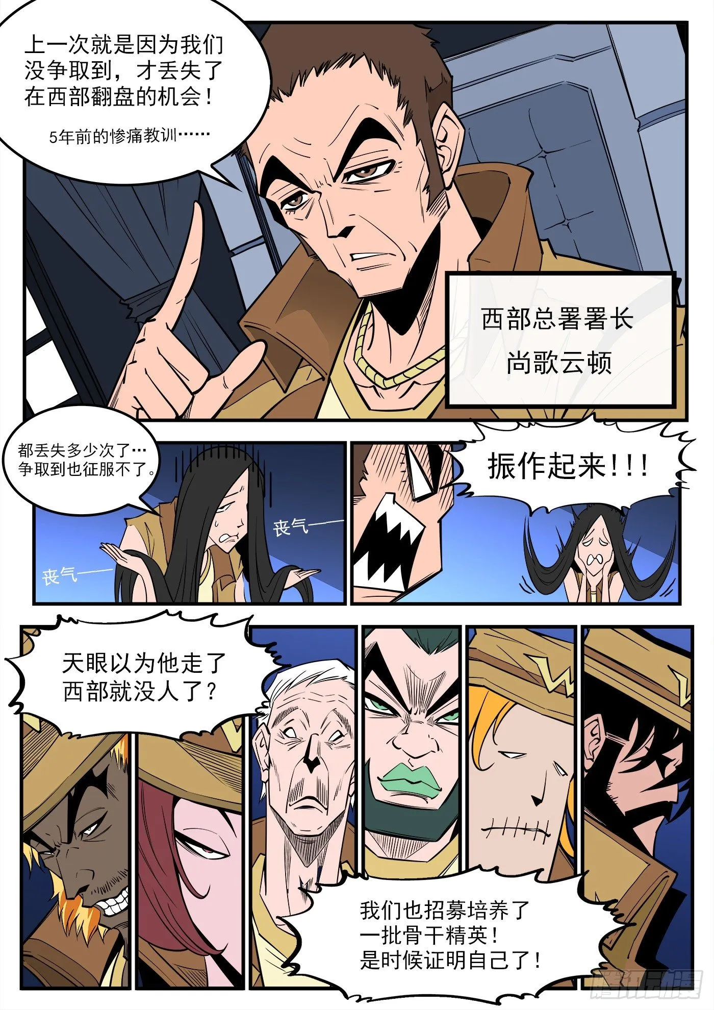 铳火425漫画,289弹：英雄归来3图