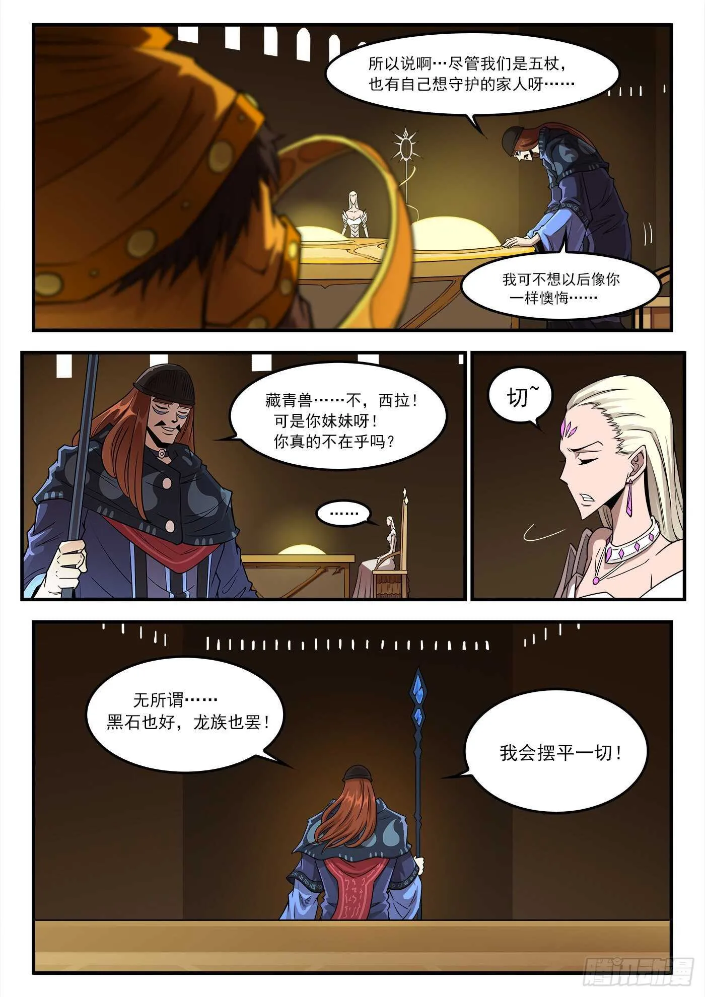 252弹：朽骨狂髅4
