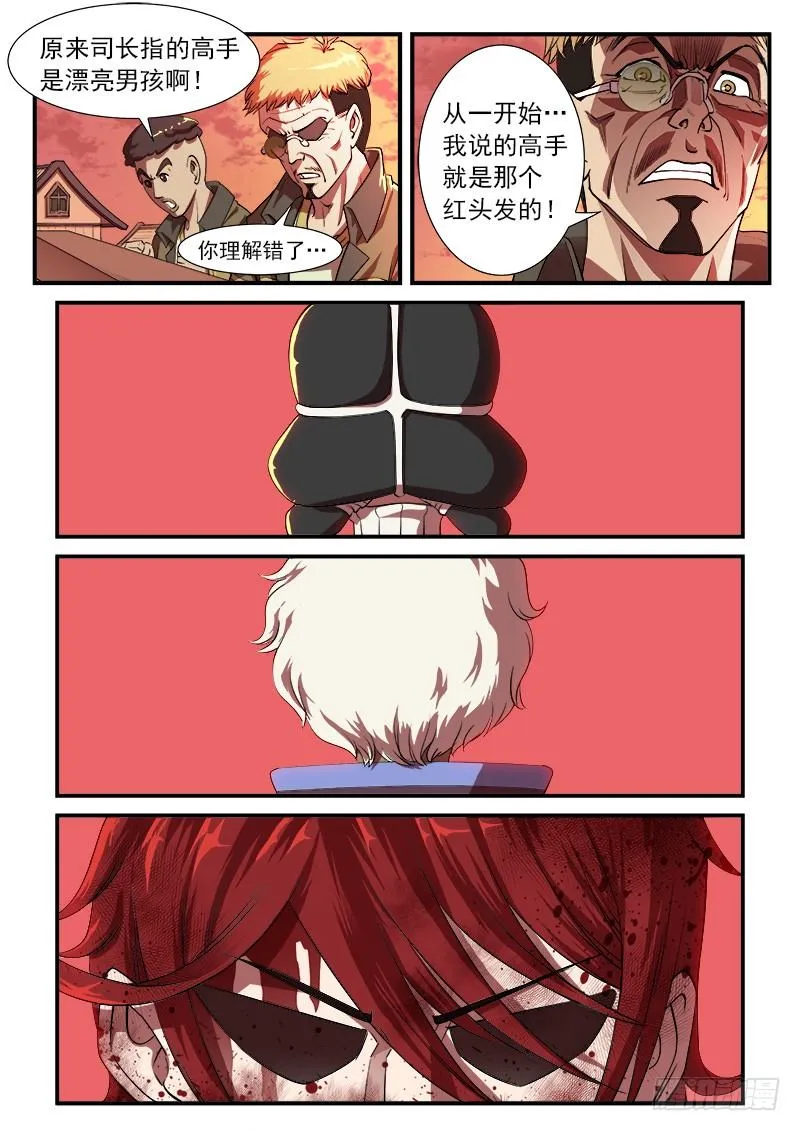铳火漫画免费版下拉式漫画,34弹：火枪1图