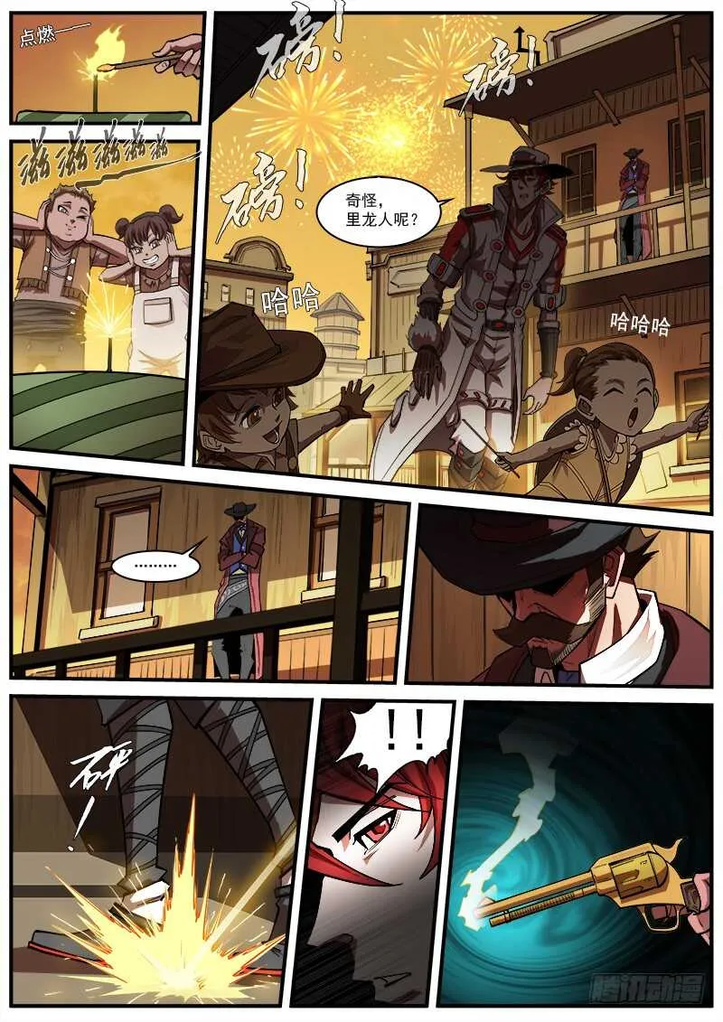 铳火漫画免费版下拉式漫画,158弹：君子之战2图