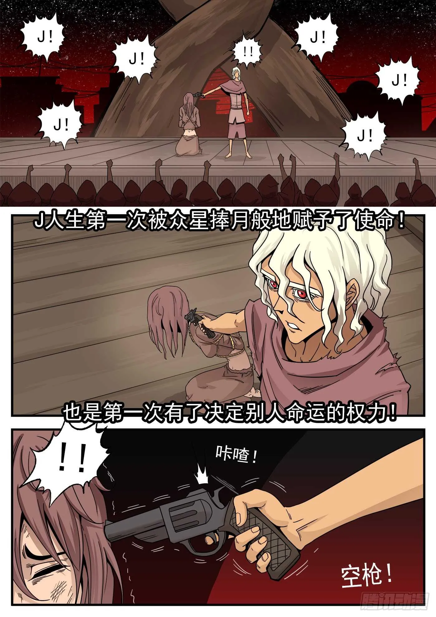 铳火漫画免费版下拉式漫画,208弹：邪教4图
