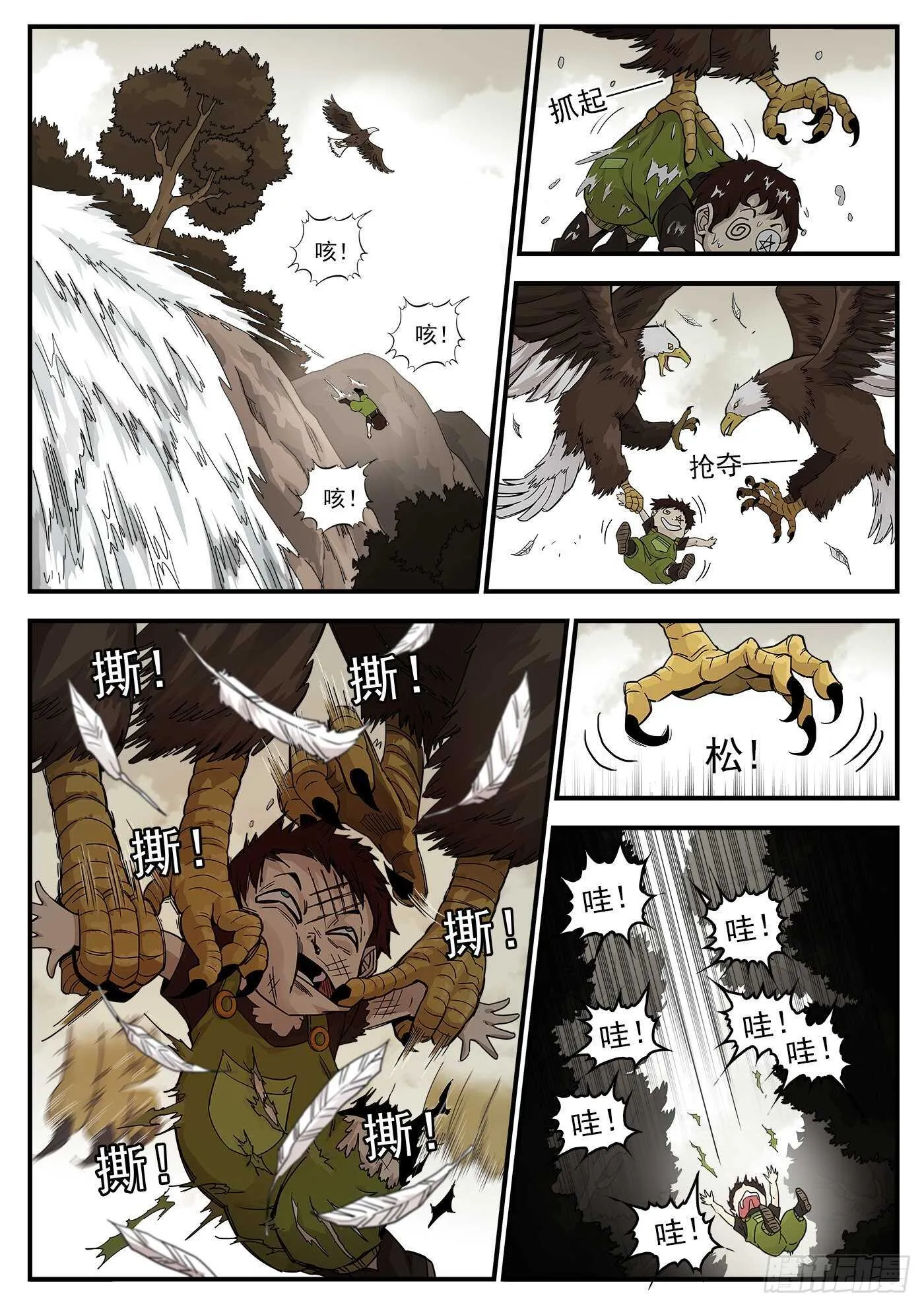 铳火漫画免费版下拉式漫画,214弹：报应来了4图