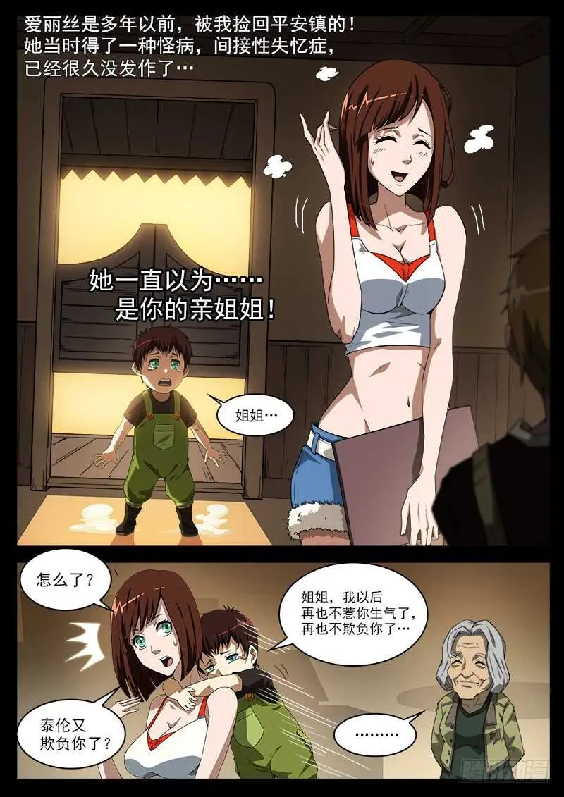 铳火漫画在哪里免费看漫画,181弹：螂蝎回头4图