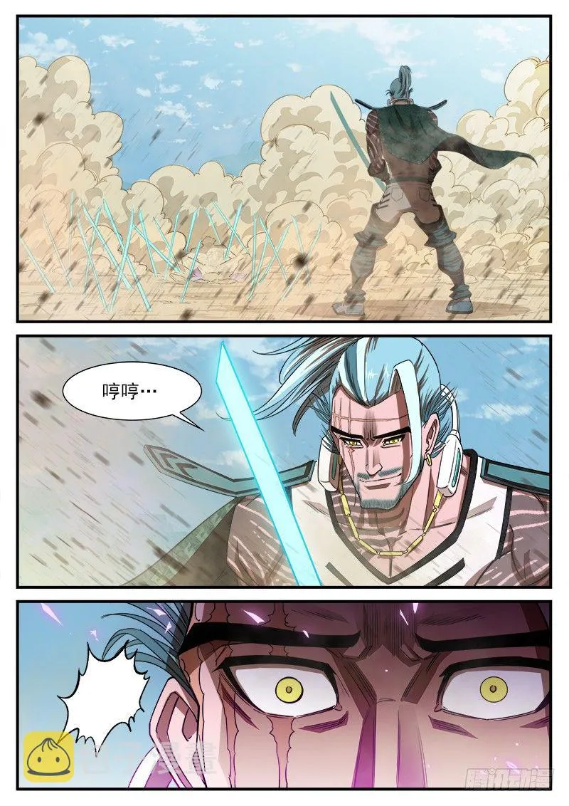 铳火下拉式漫画漫画,61弹：狂哮的猎狗们(1)2图
