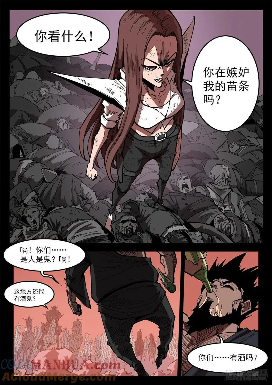 铳火下拉式漫画漫画,360弹：波尔多斯的旅行（上）5图
