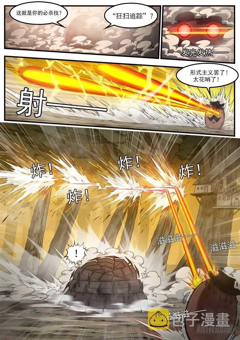 铳火425漫画,189弹：武铁压缩2图