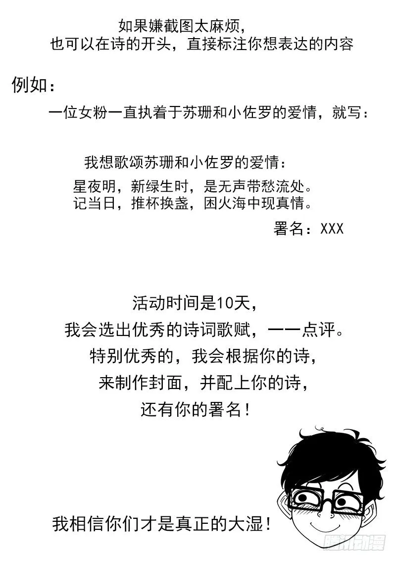 活动：赛诗大会！2