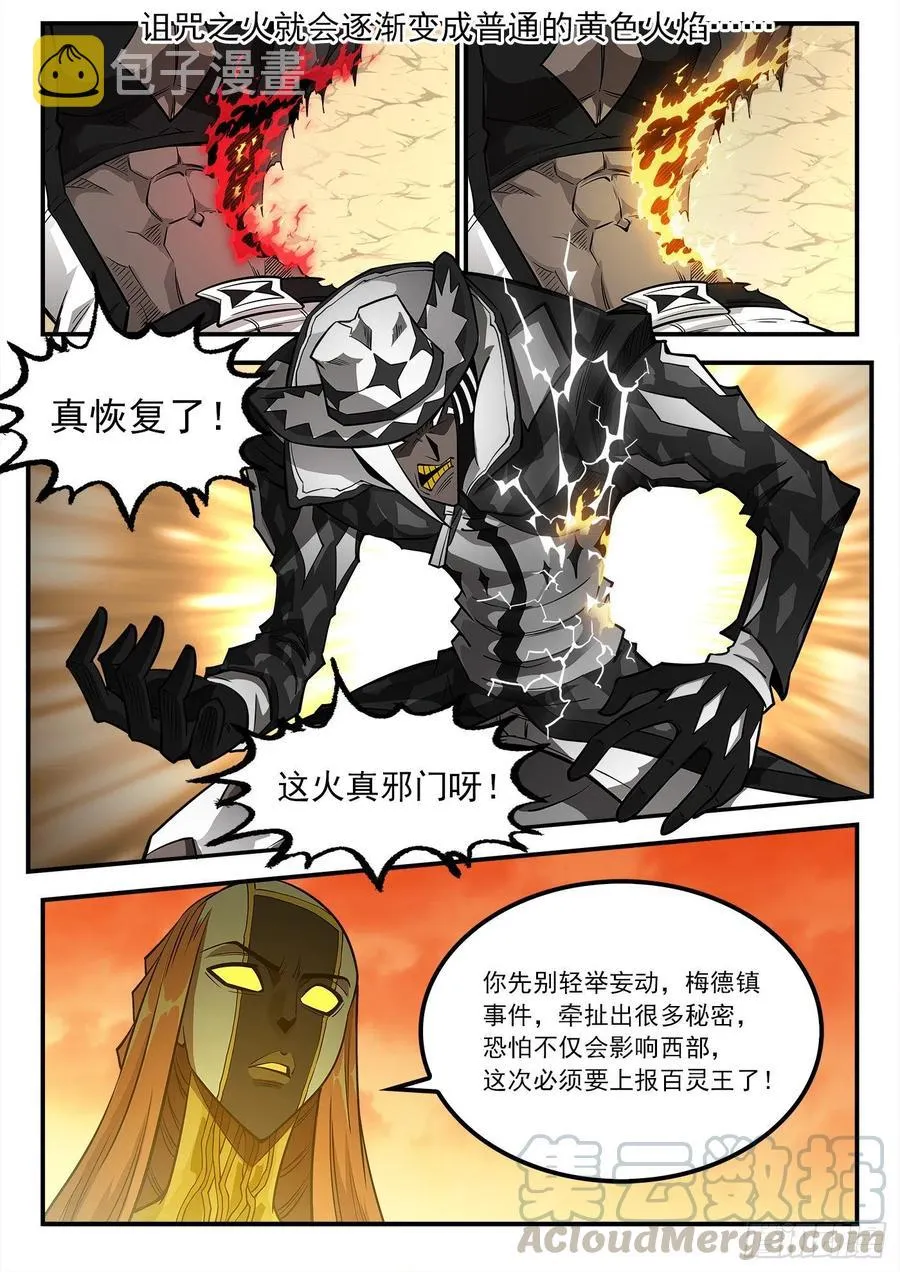 铳火漫画免费下拉式阅读白瓢漫画,268弹：黑沙组，解散！3图