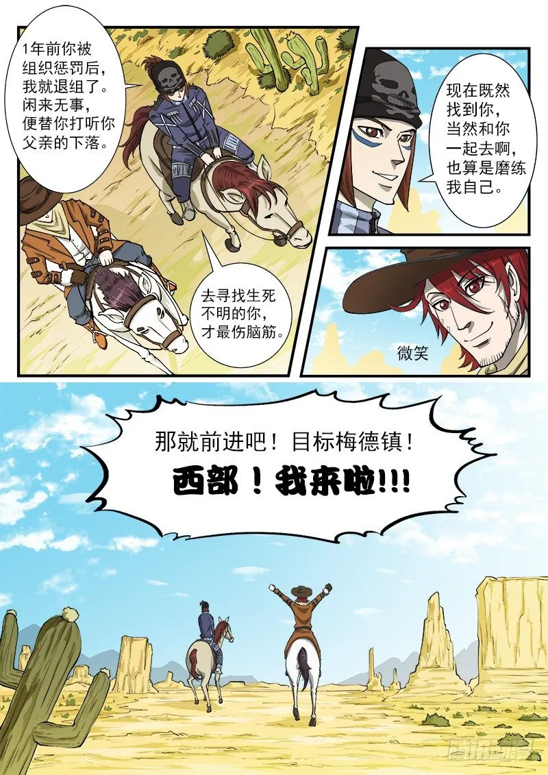 18弹：螂蝎兄弟2