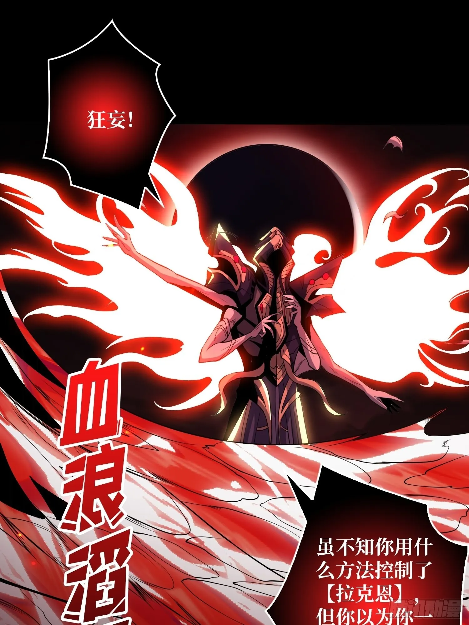 拉克恩2