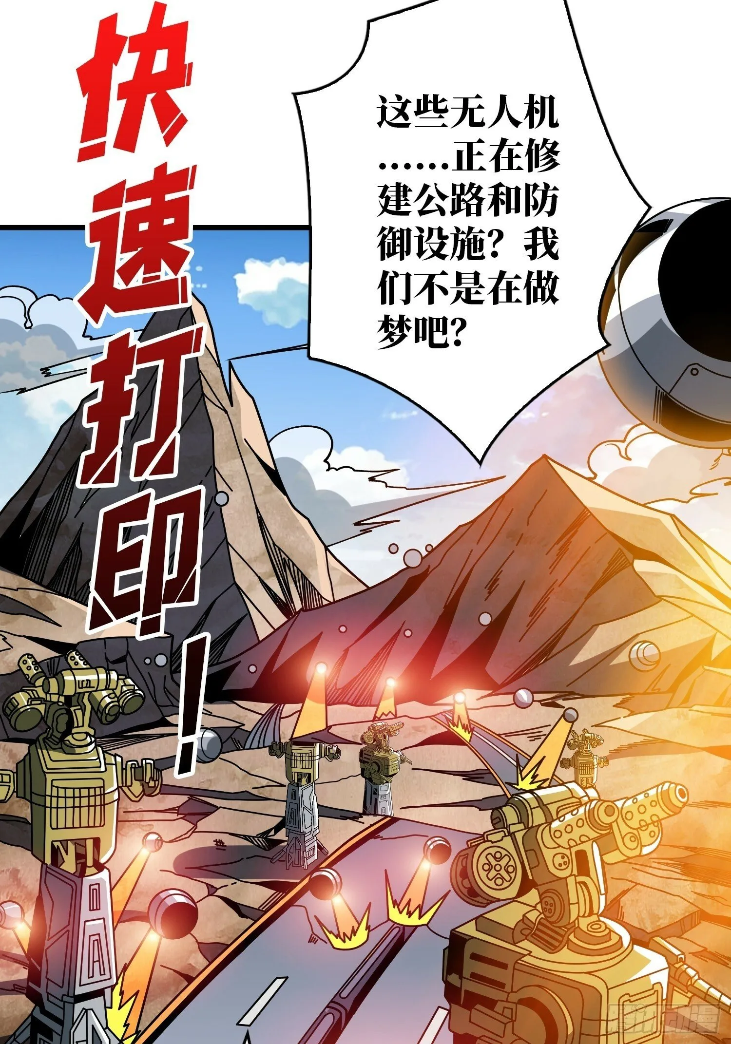 划时代的开端2