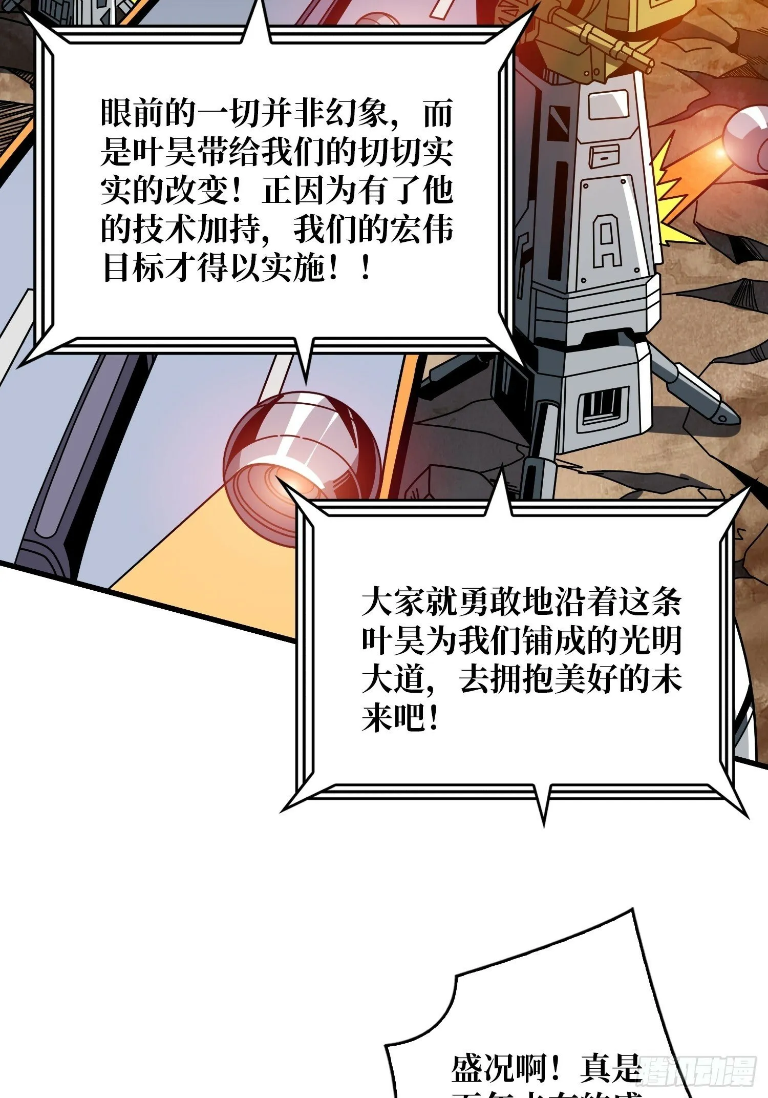 划时代的开端3