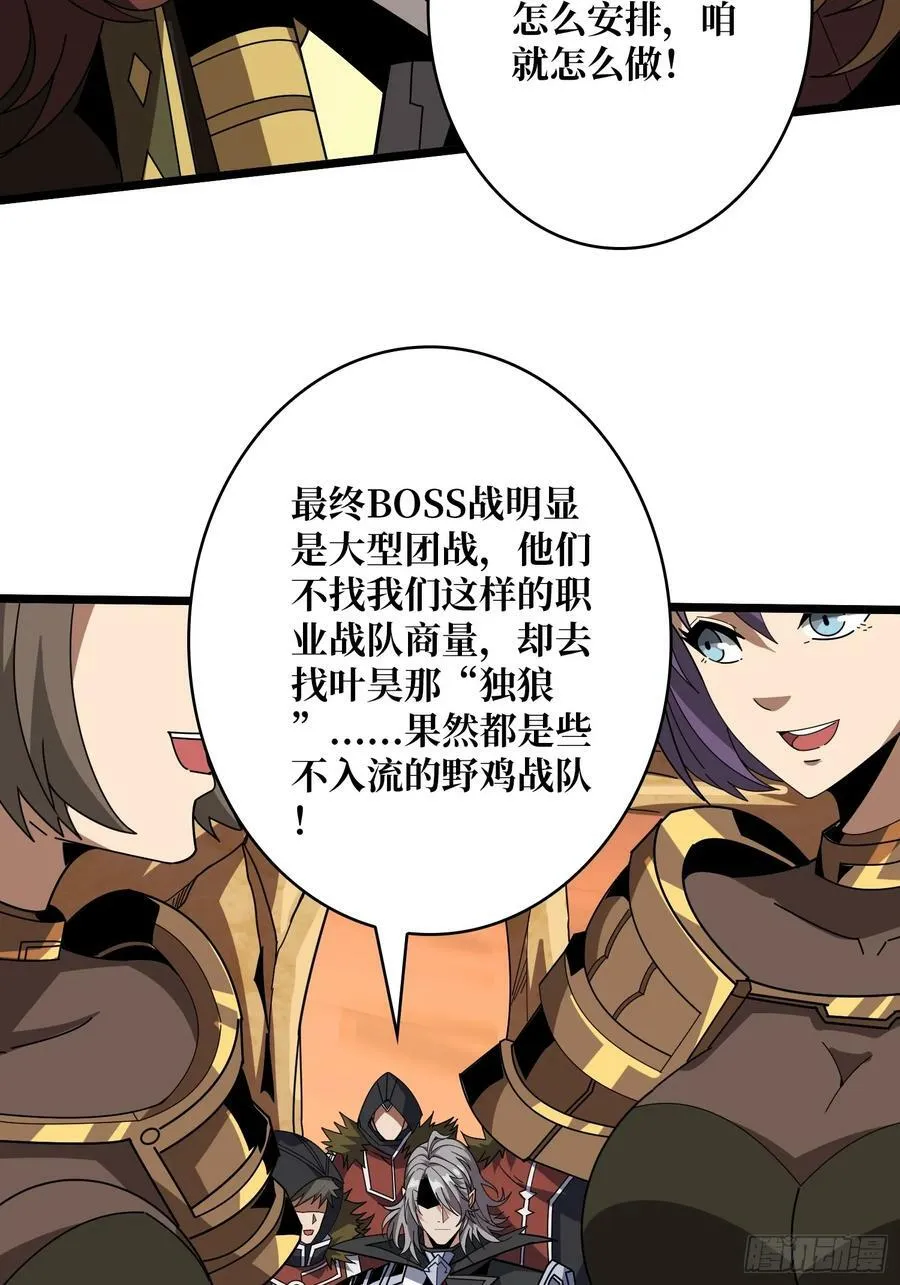 男人就该秀出天际4