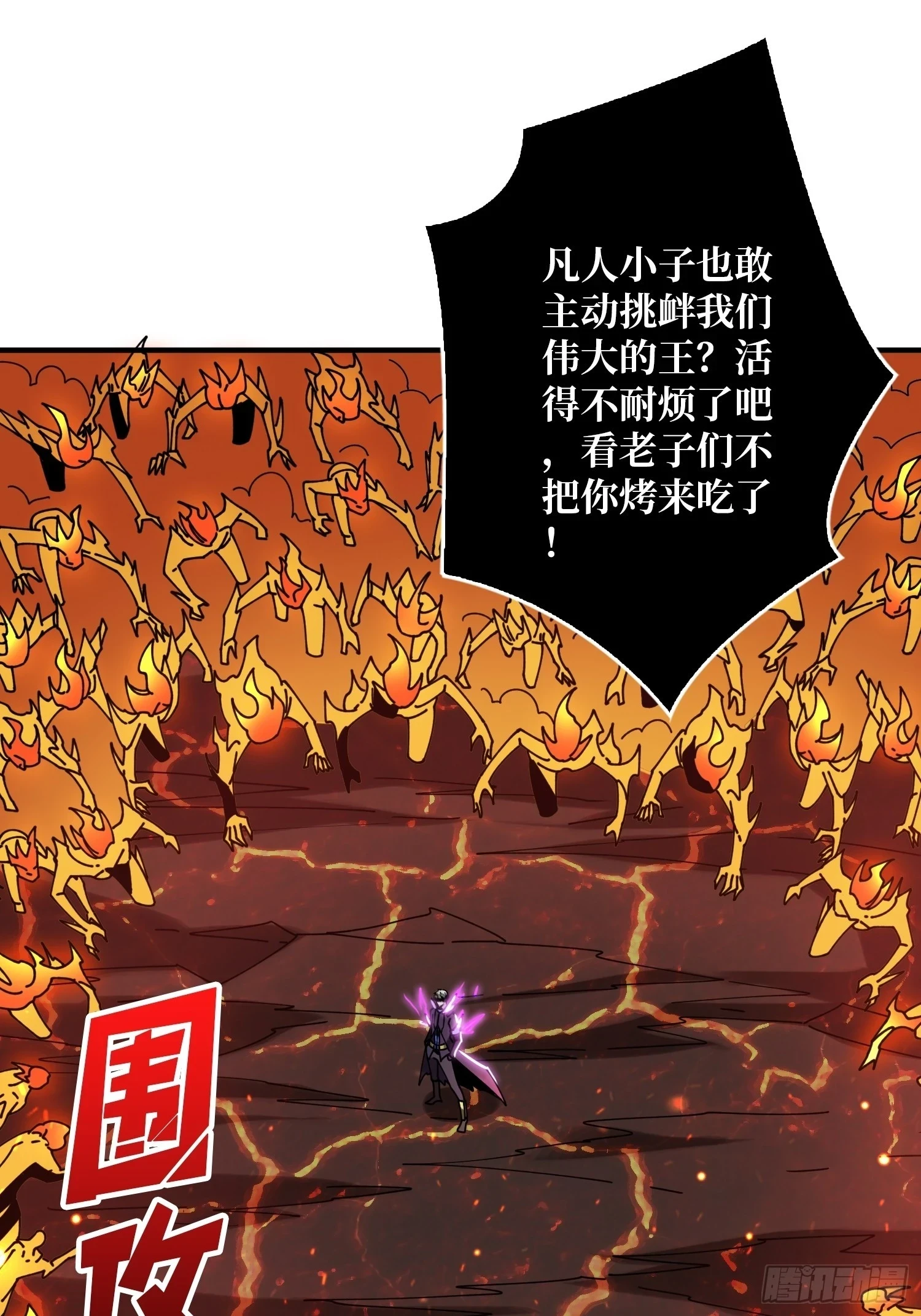 永恒之火3