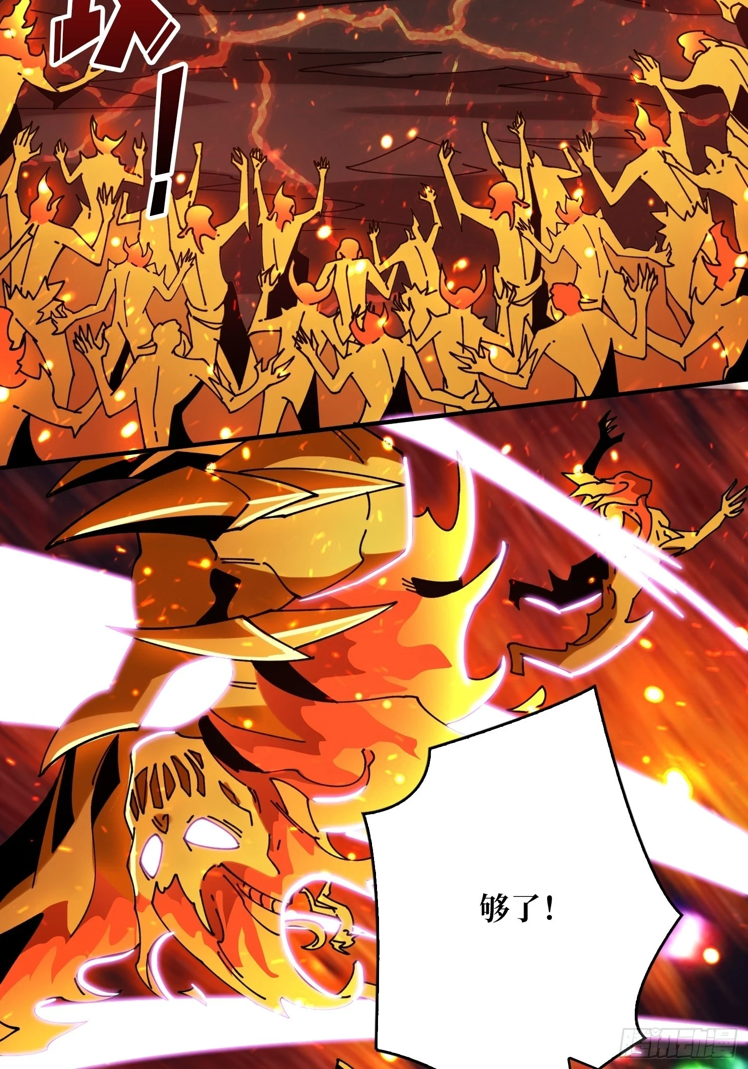 永恒之火4
