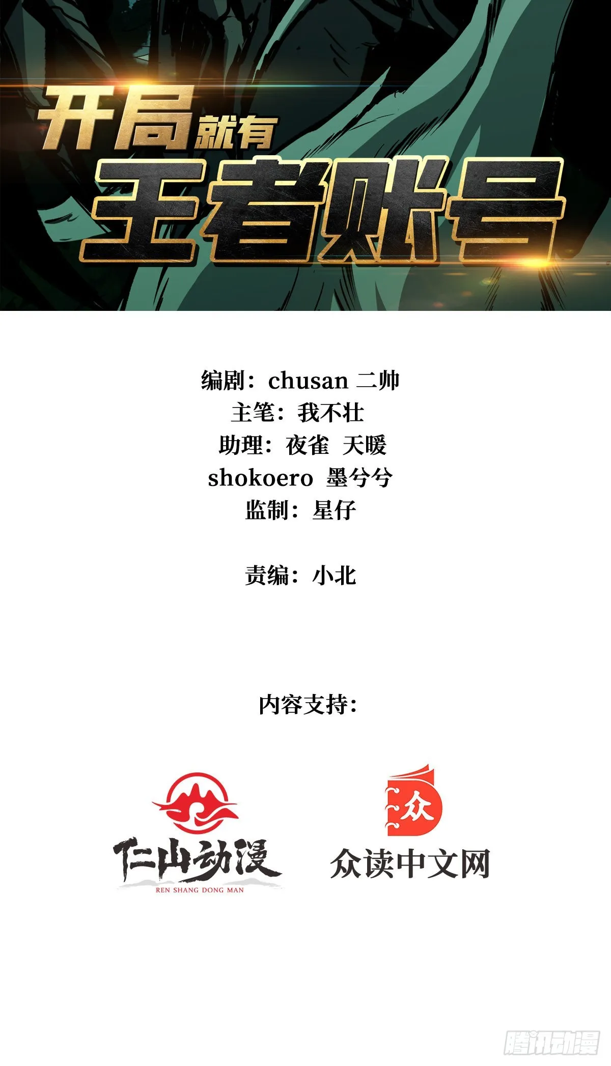 暗影树妖现形1