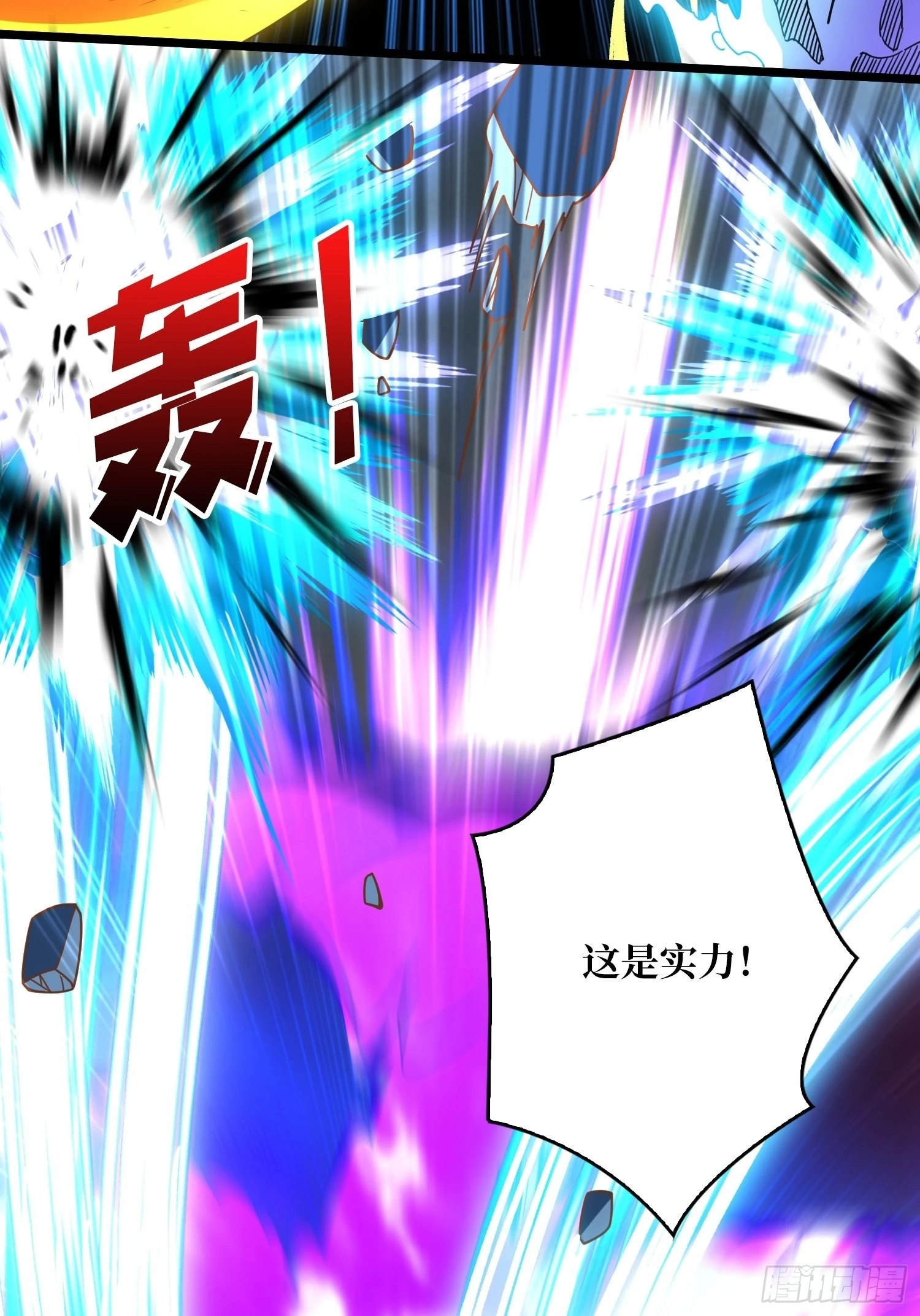 回收力量0