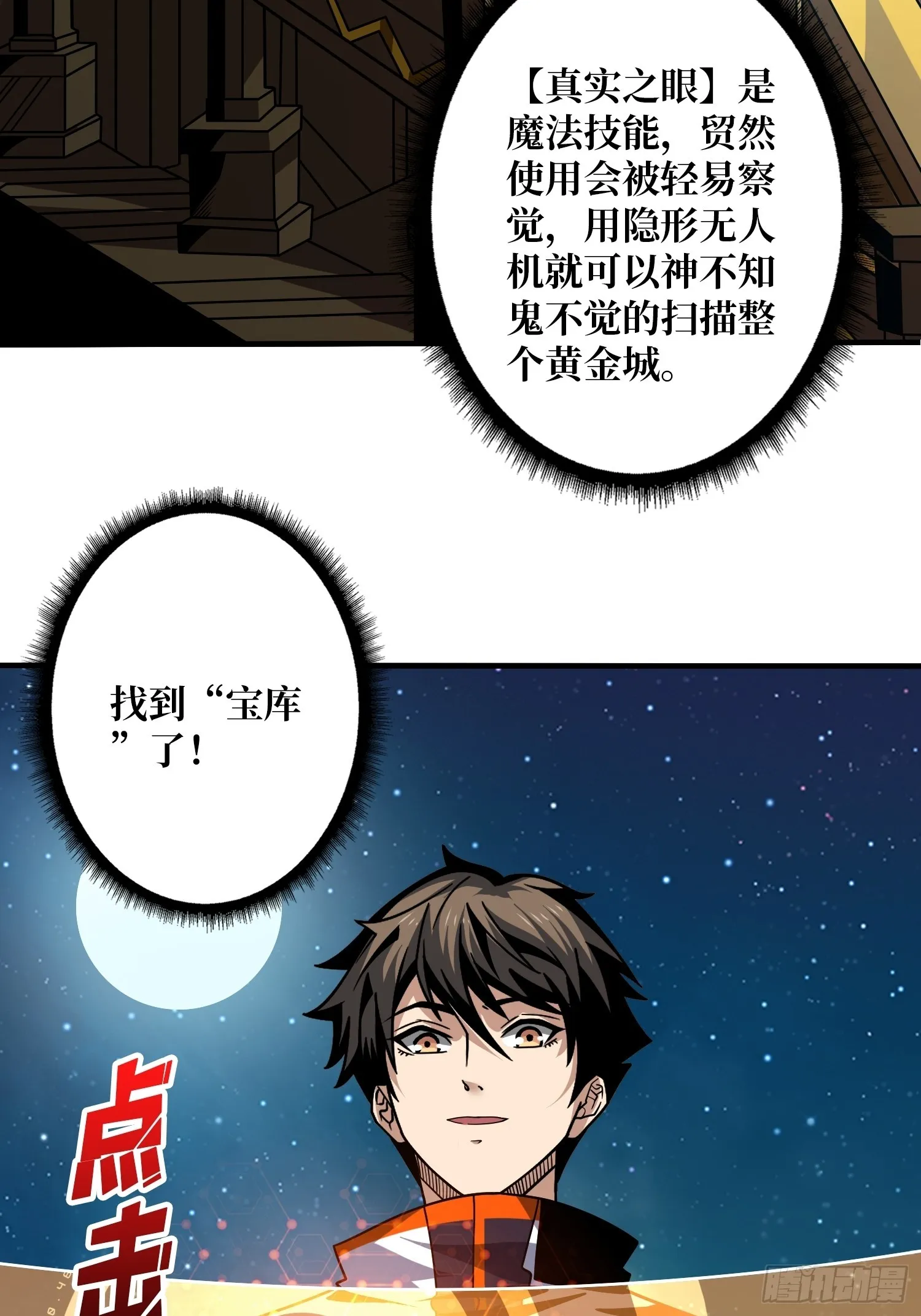 夜访藏宝库4
