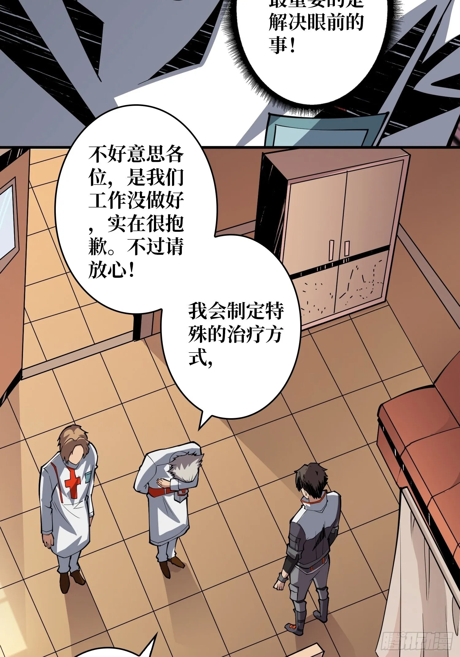 帅哥你谁啊？4