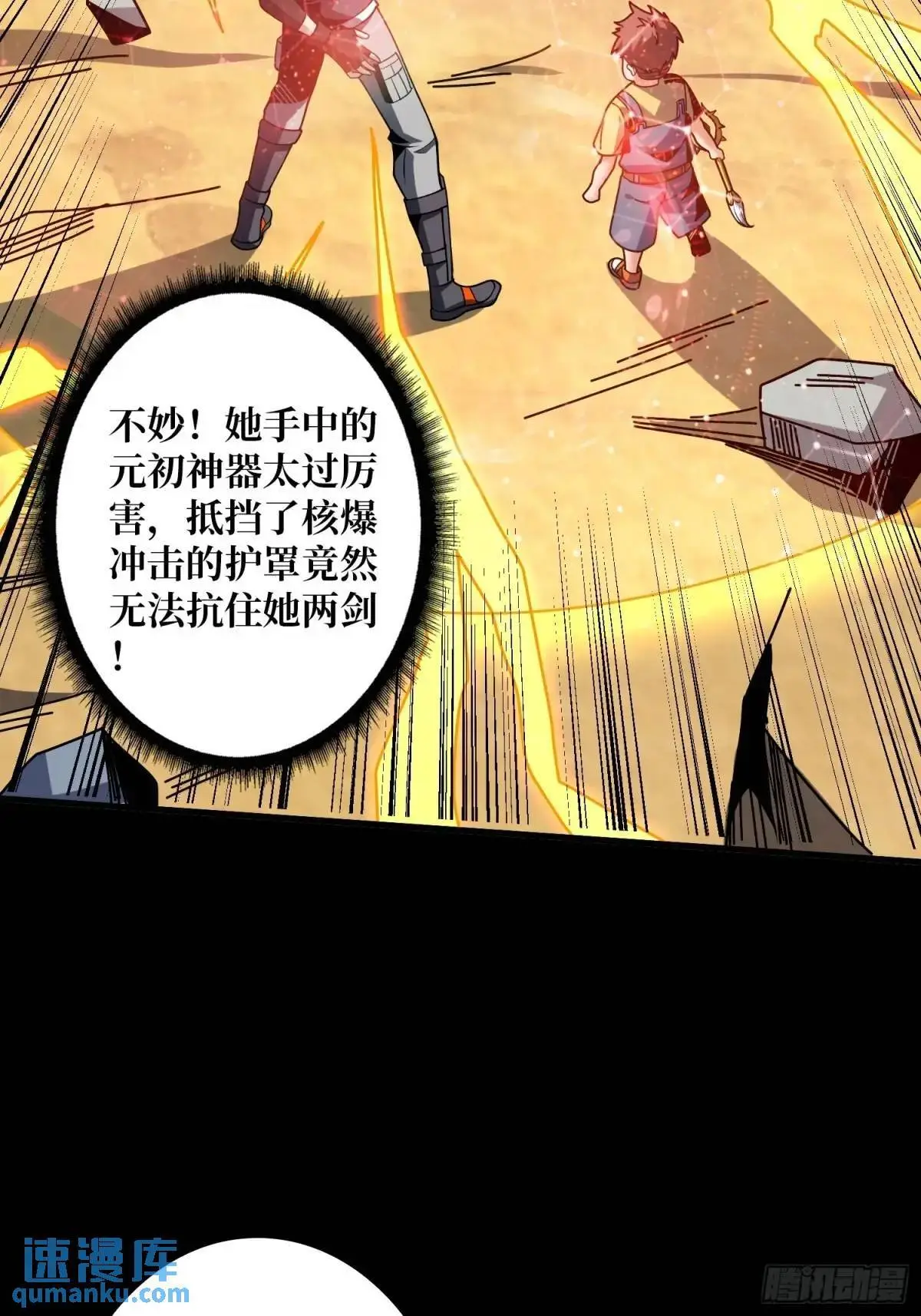 传说中的英雄4