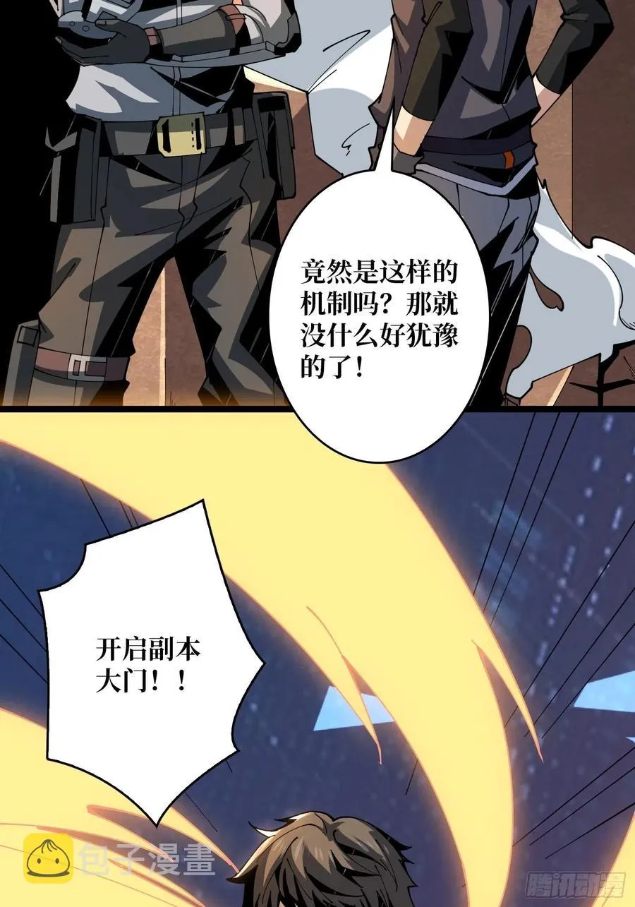 抄家就要火力全开4
