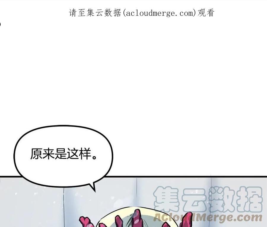 ARK：游戏新世界漫画,第60话 三神器1图