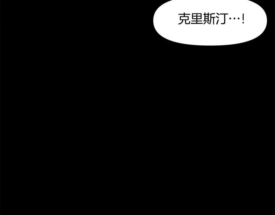 ARK：游戏新世界漫画,第59话 打破枷锁3图