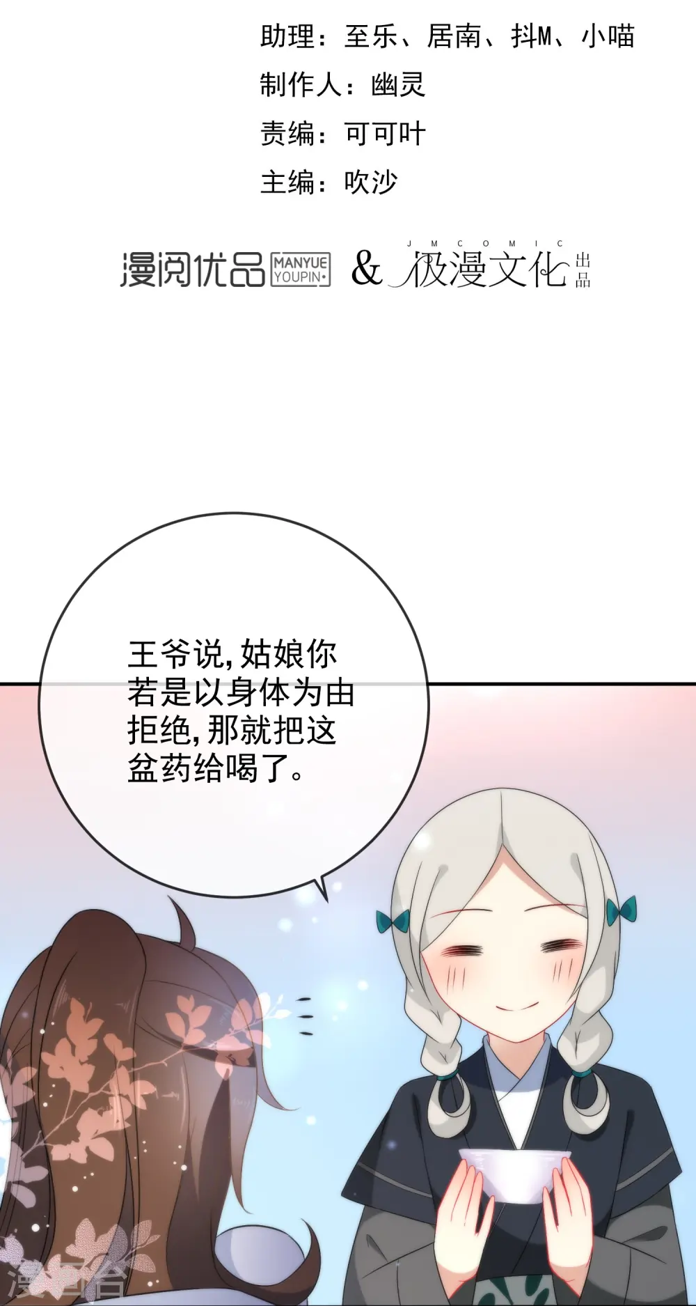 第26话 私房师傅1