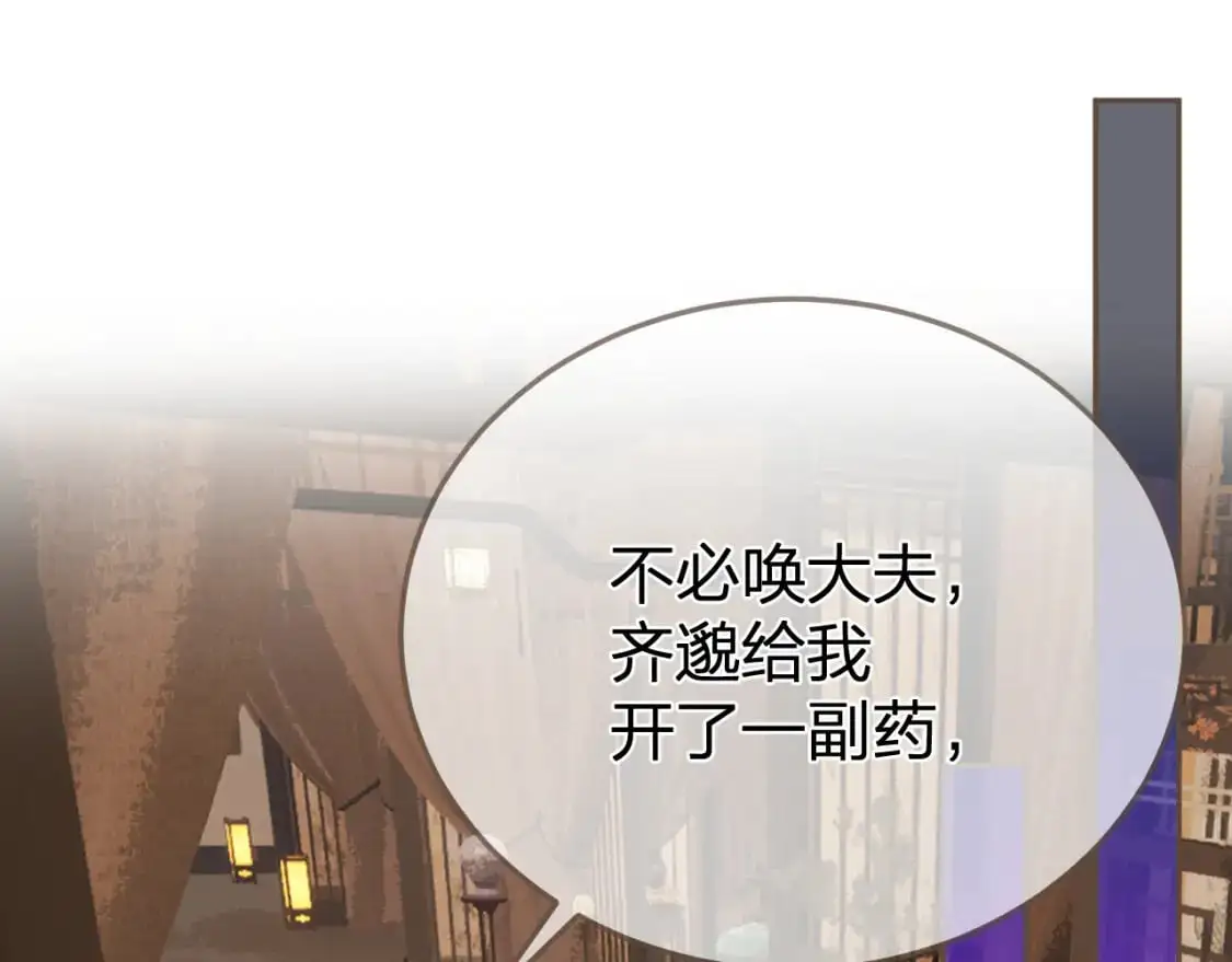 哑奴漫画免费全集漫画,第18话 一定要记得我4图