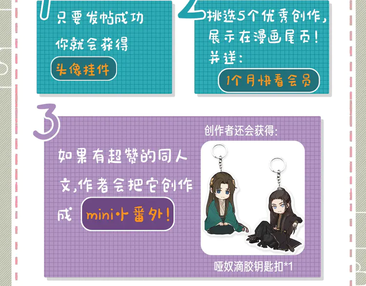 哑奴漫画免费全集漫画,第22话 愿意为你离经叛道4图