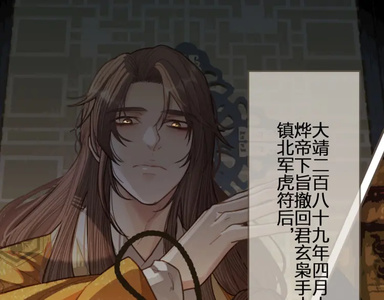 哑奴动漫漫画,第41话 重逢5图