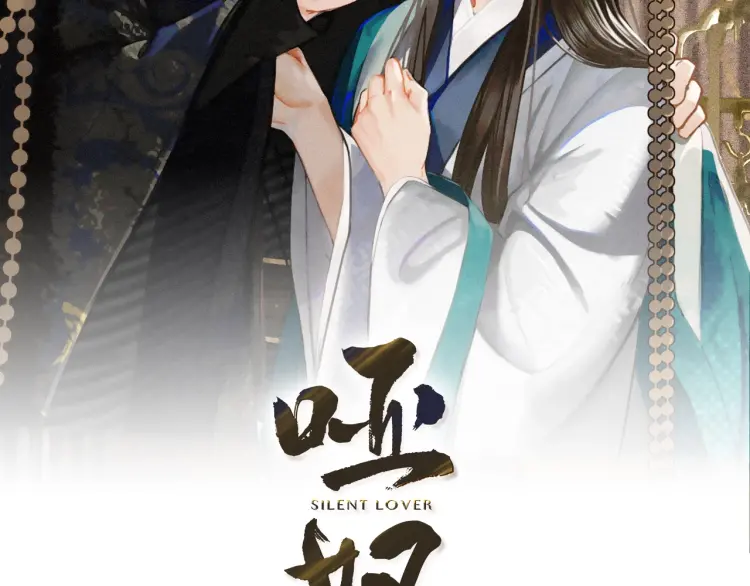 哑奴动漫漫画,第41话 重逢2图