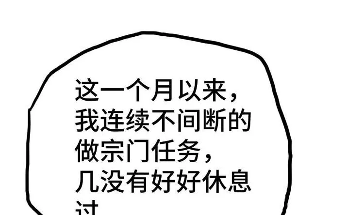 第33话 降露草4