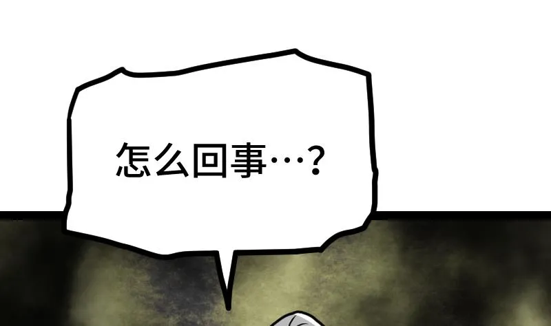 绝世剑神电视剧30集漫画,第37话 另一个我2图