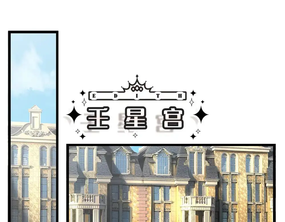 伊蒂丝女皇大结局漫画,第296话 一孕傻三年5图