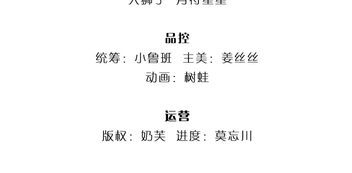 伊蒂丝女皇177集剧情漫画,第309话 小学鸡吵架4图