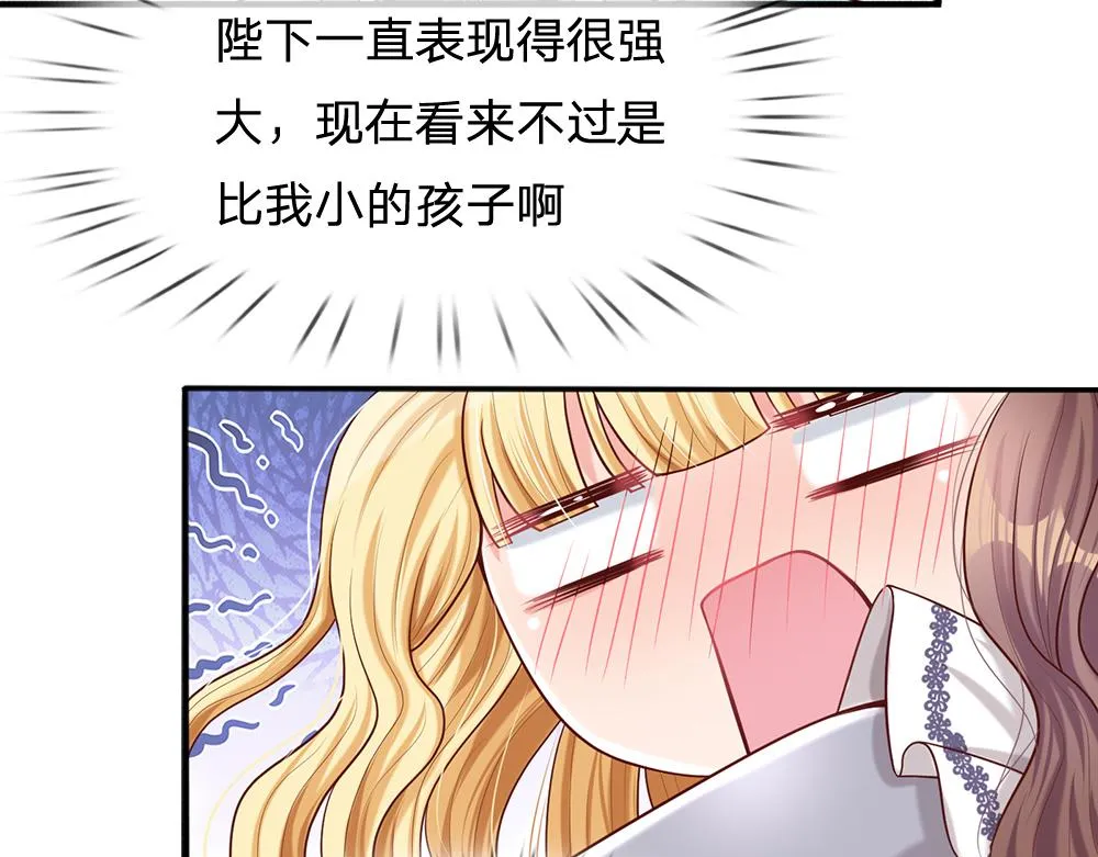 我，伊蒂丝女皇漫画,第97话 他就是恶魔！3图