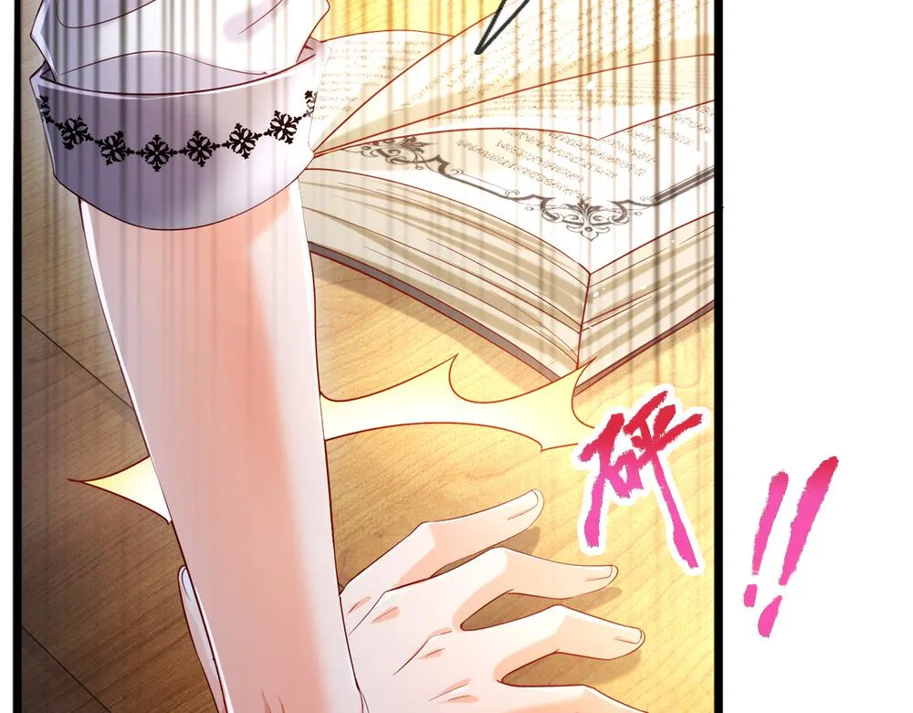 伊蒂丝女皇大结局漫画,第91话 心动~陛下好可爱！5图