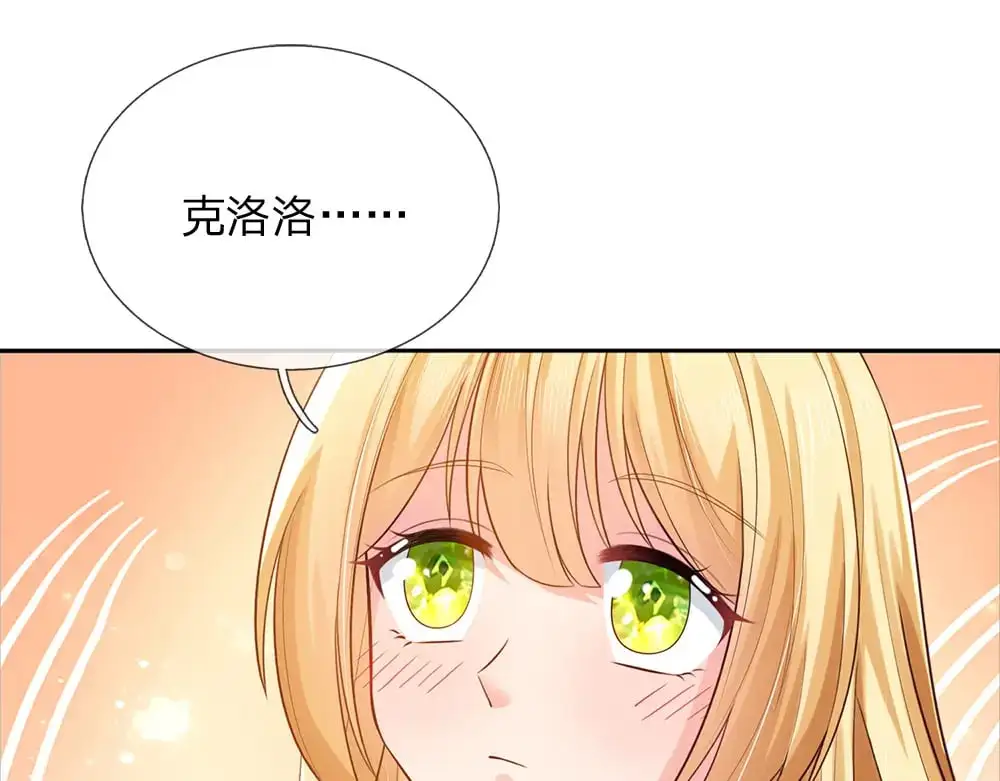 伊蒂丝女皇177集剧情漫画,第284话 雨夜，重回原点4图