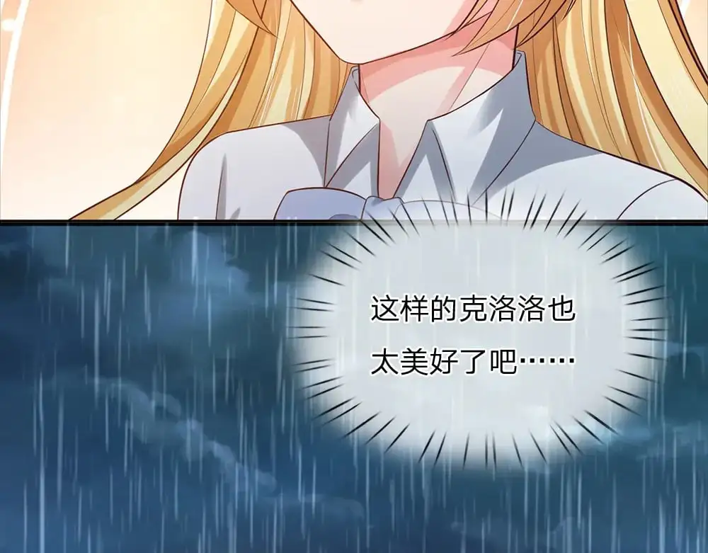 伊蒂丝女皇177集剧情漫画,第284话 雨夜，重回原点5图