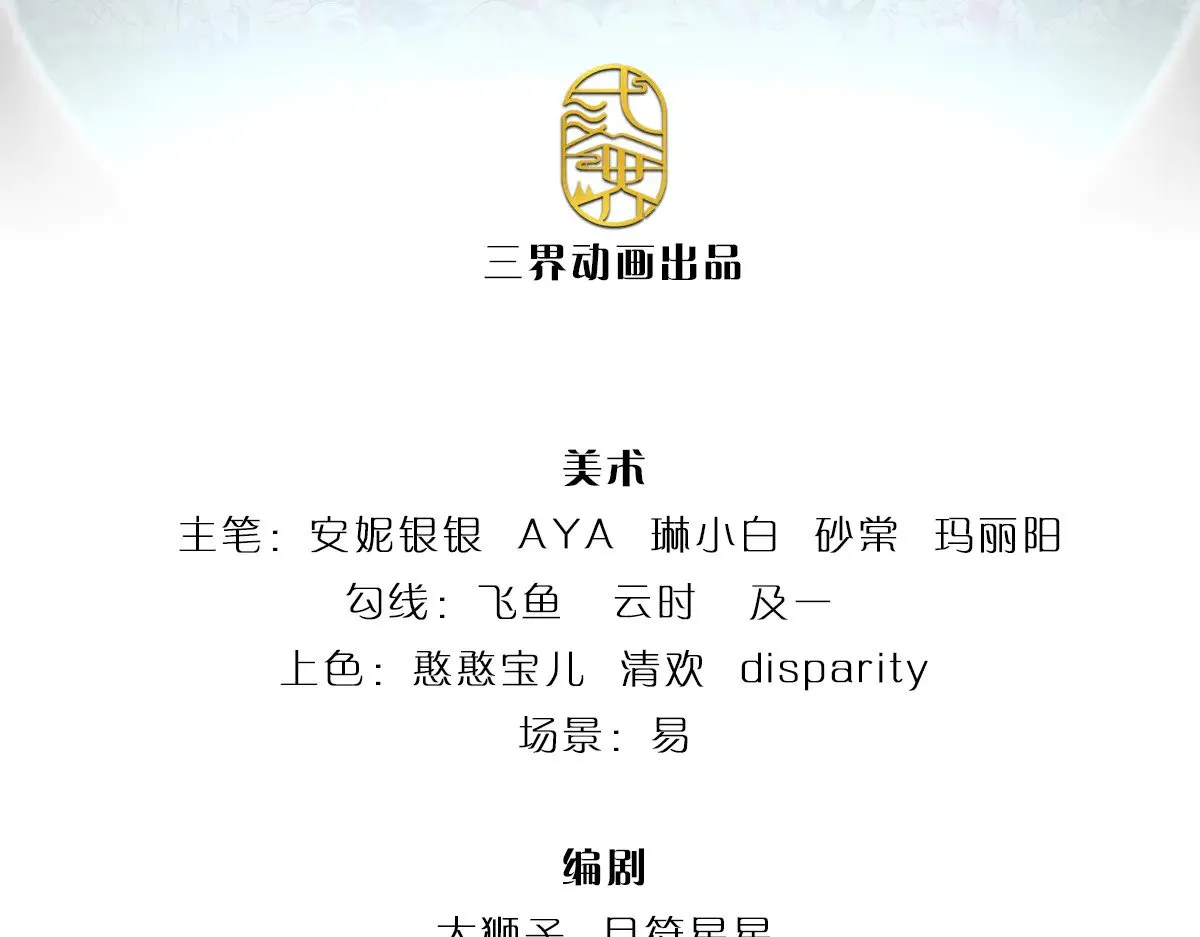 第376话 结束这一切2
