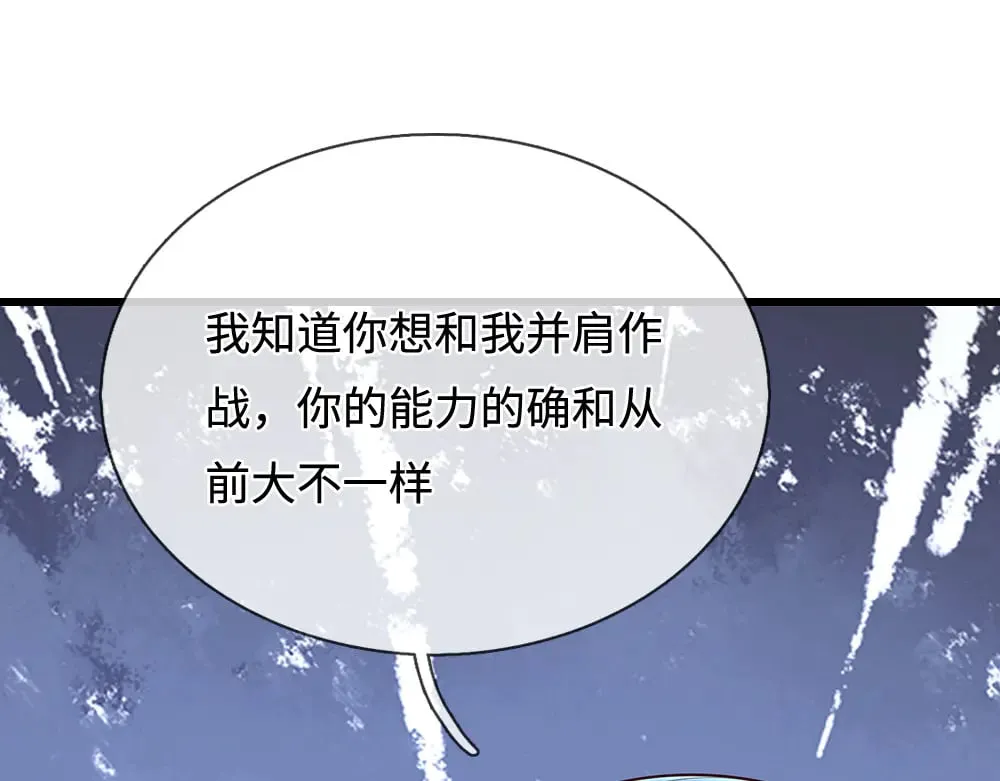 伊蒂丝女皇大结局漫画,第361话 帮帮忙5图