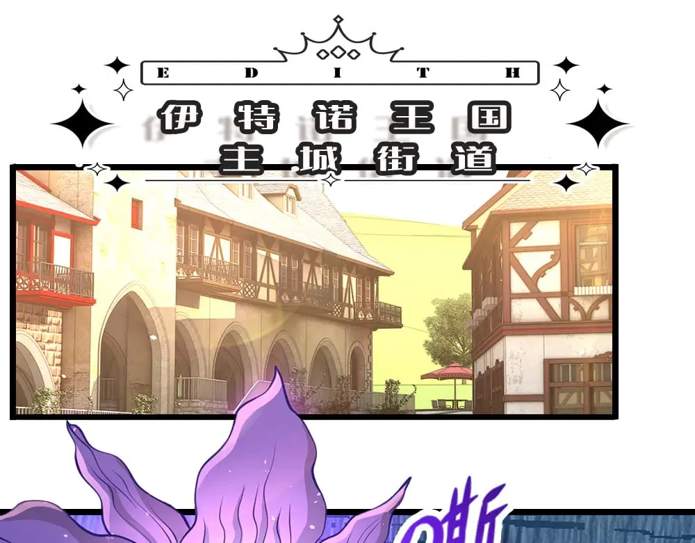 伊蒂丝女皇图片漫画,第359话 直接打一场！5图