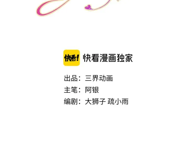 我伊蒂丝女皇作者是谁漫画,第12话 最高规格的测试场3图